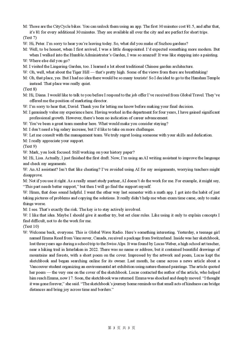 英语【全国百强校】山西太原市第五中学2026-2027学年度第一学期高三年级阶段性检测(9.17-9.18)(2).pdf_第3页