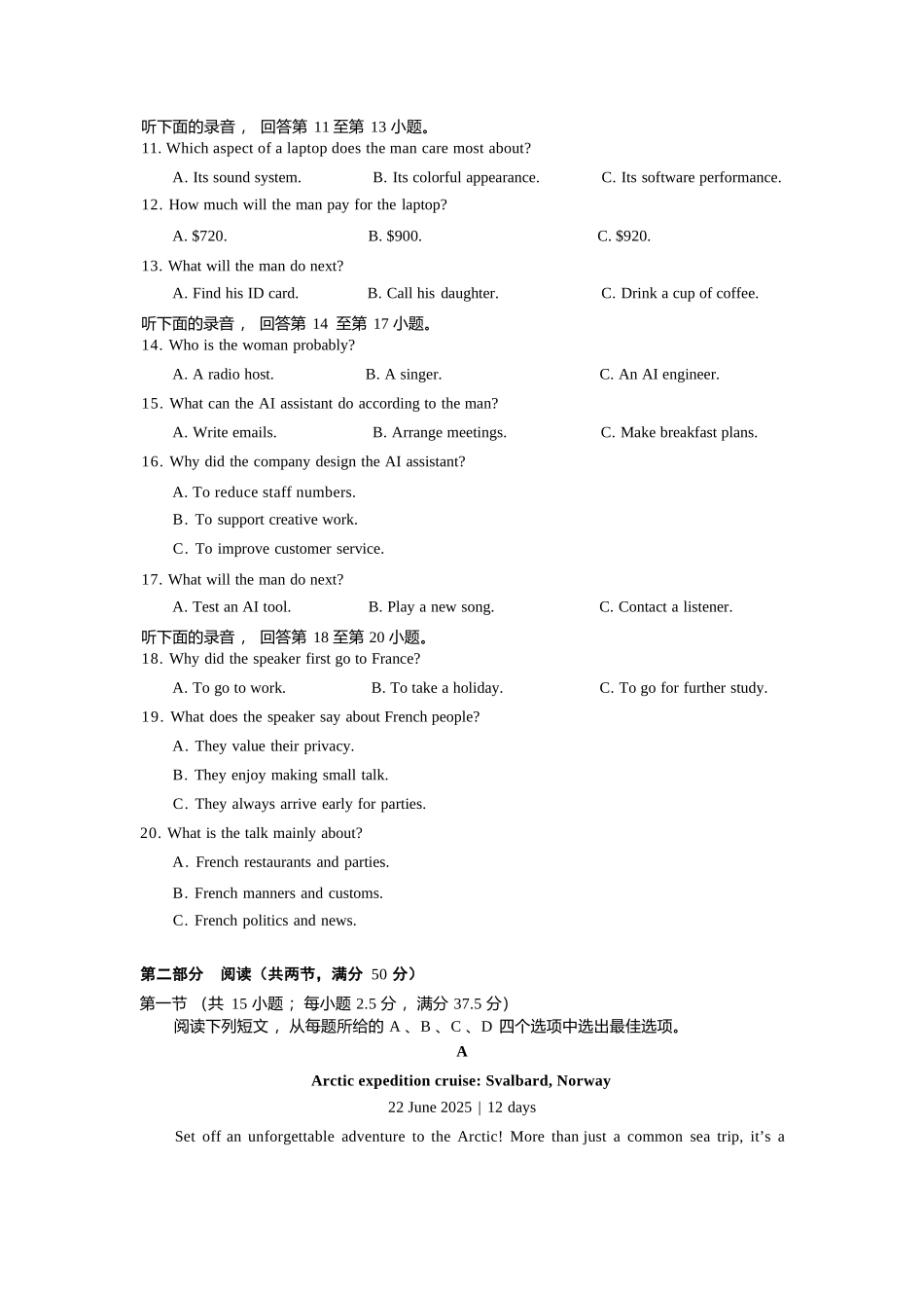 英语【全国百强校】重庆市重庆一中高2027届高三年级9月月考(9.28-9.29).docx_第2页