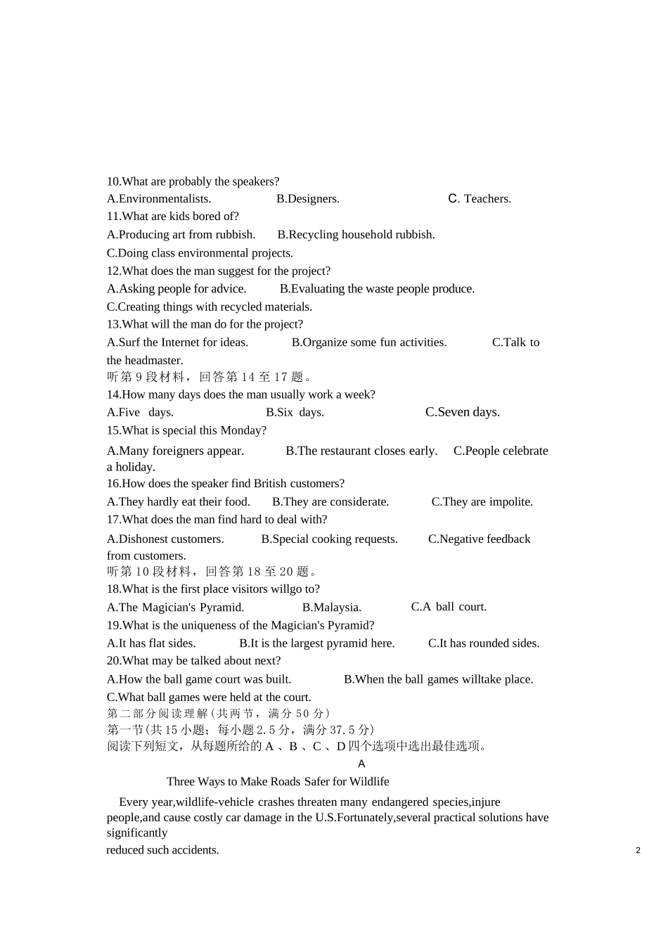 英语+答案湖北随州市曾都区第一高级中学2026-2027学年高三年级上学期9月阶段检测(9.20-9.22).docx_第2页