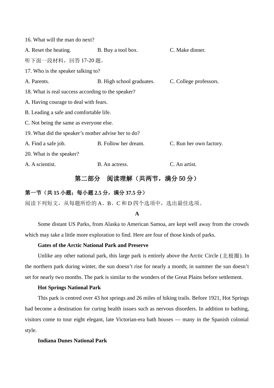 英语+答案湖南衡阳市衡阳县第四中学2026-2027学年高二年级上学期开学考试(9月中旬).docx_第3页