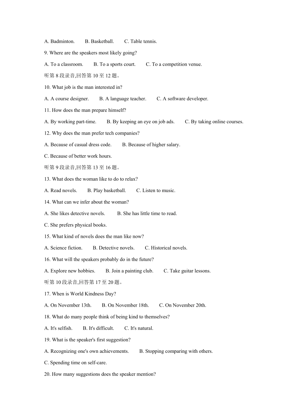 英语+答案江西2026-2027学年高三年级上学期9月限时训练(9.22-9.23).pdf_第2页