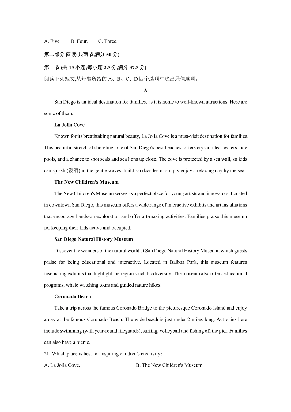 英语+答案江西2026-2027学年高三年级上学期9月限时训练(9.22-9.23).pdf_第3页