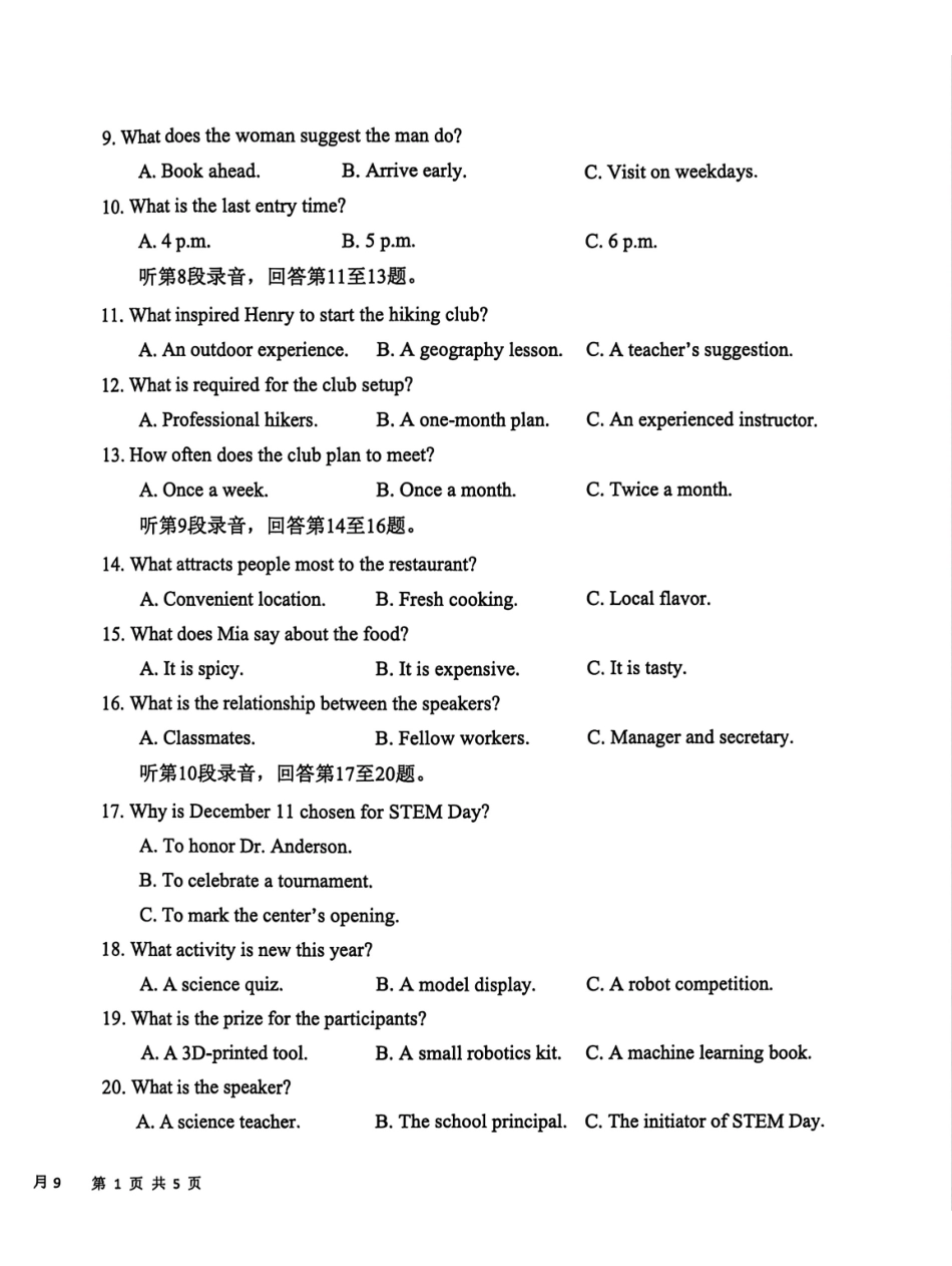 英语+答案四川成都市树德中学(九校)高2024级(2027届)高三年级上学期9月阶段性测试(9.23-9.24).pdf_第2页