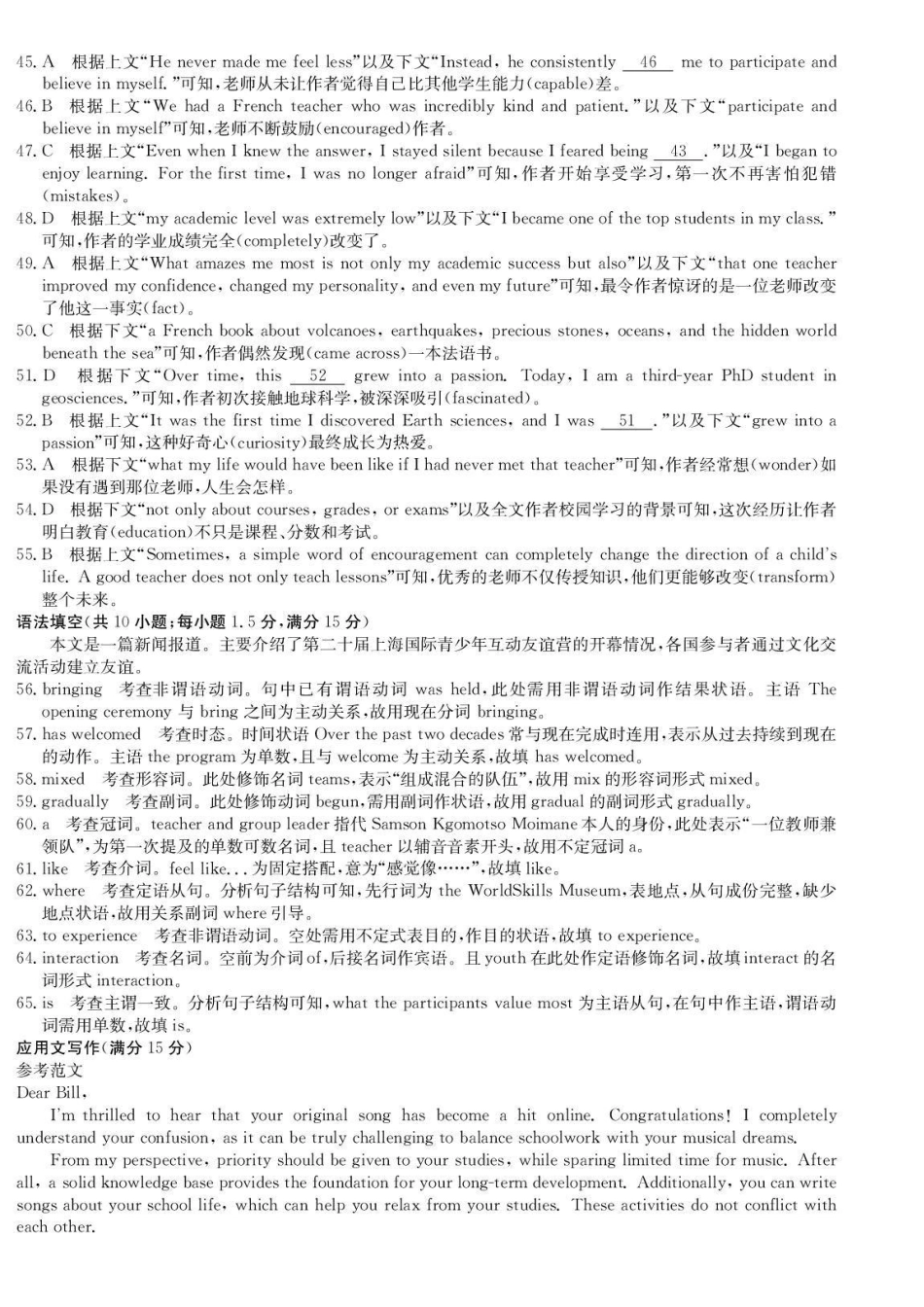 英语安徽县中联盟2026-2027学年高三年级上学期9月联考(9.28-9.29)(1).pdf_第3页