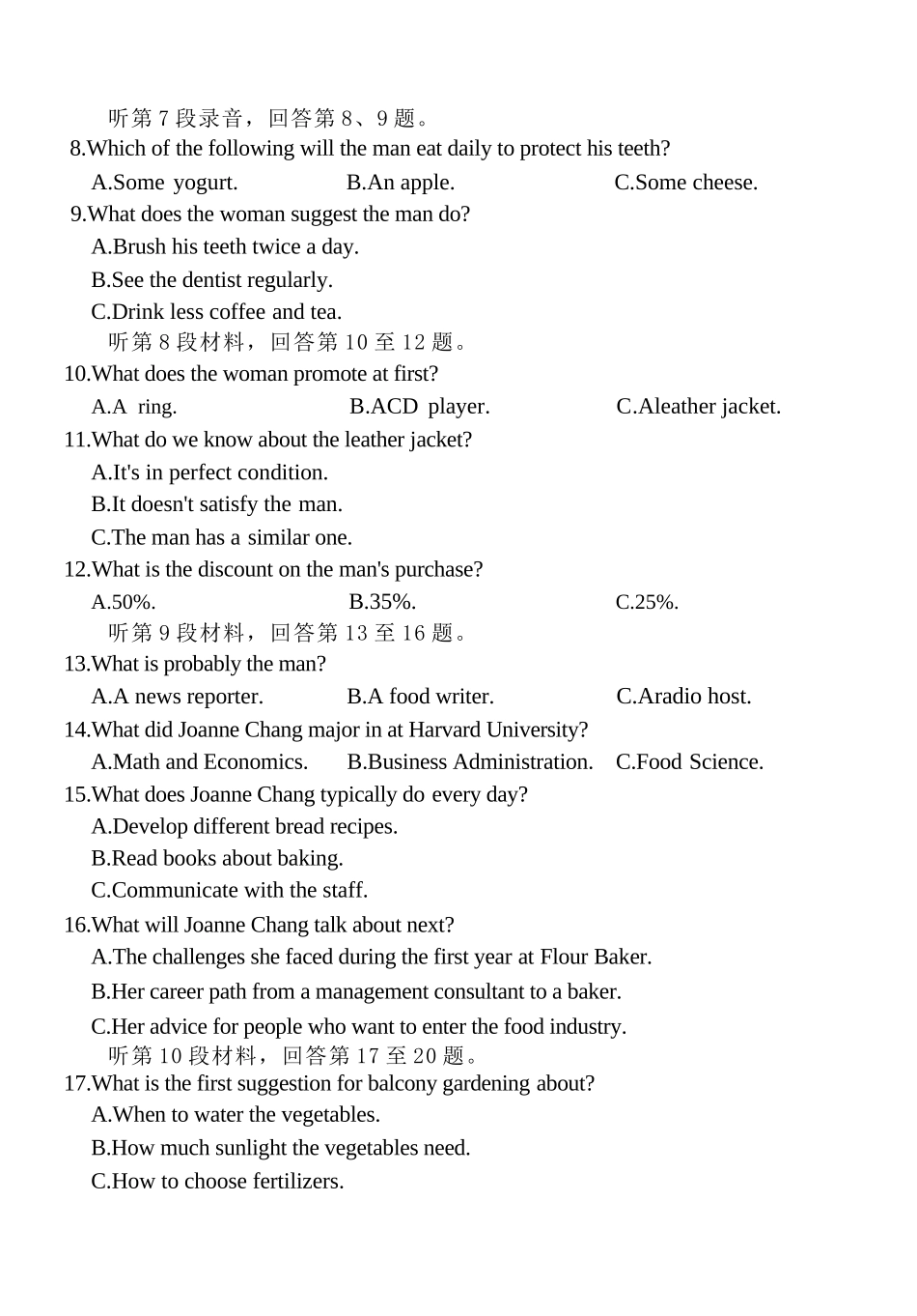 英语湖北十堰市东风高级中学2026年高三年级9月阶段训练(9月下旬).docx_第2页
