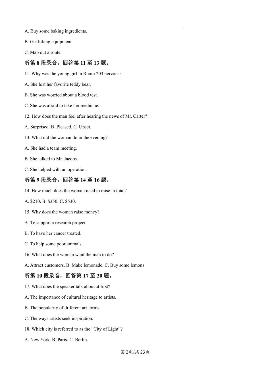 英语江苏百校大联考2026-2027学年高三年级上学期9月学情检测(9.28-9.29)(1).pdf_第2页