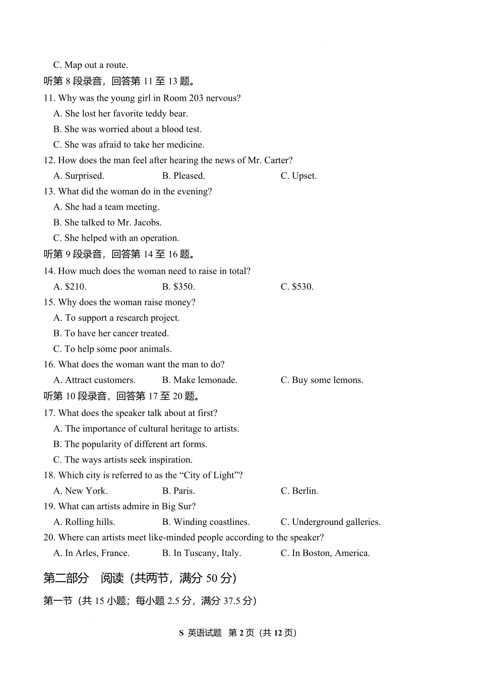 英语江苏百校大联考2026-2027学年高三年级上学期9月学情检测(9.28-9.29).docx_第2页