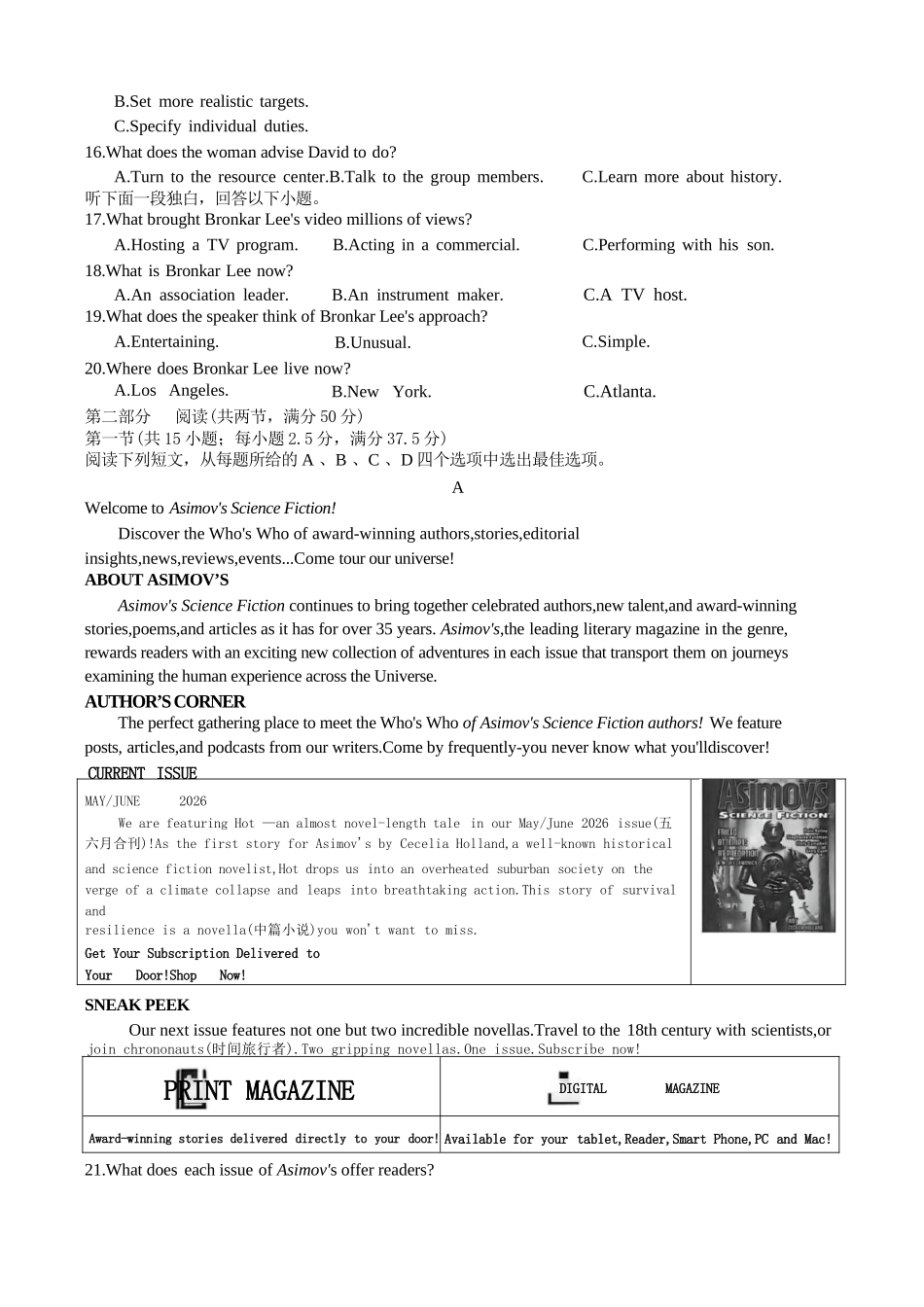 英语江苏无锡市南菁高级中学2026-2027学年高三年级上学期9月阶段诊断练习(9月中旬).docx_第2页