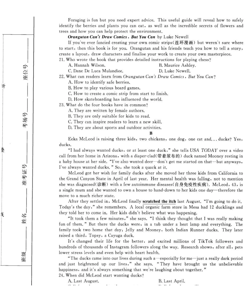 英语山西部分学校(百校联考)2027届高三年级9月联考(下标7022C)(9.28-9.29).pdf_第3页