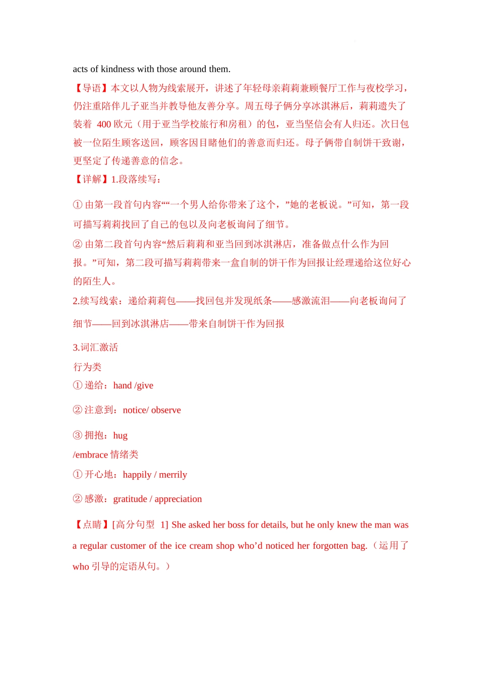 英语山西吕梁市2027届高三年级9月月考(9.28-9.29)(1).docx_第3页