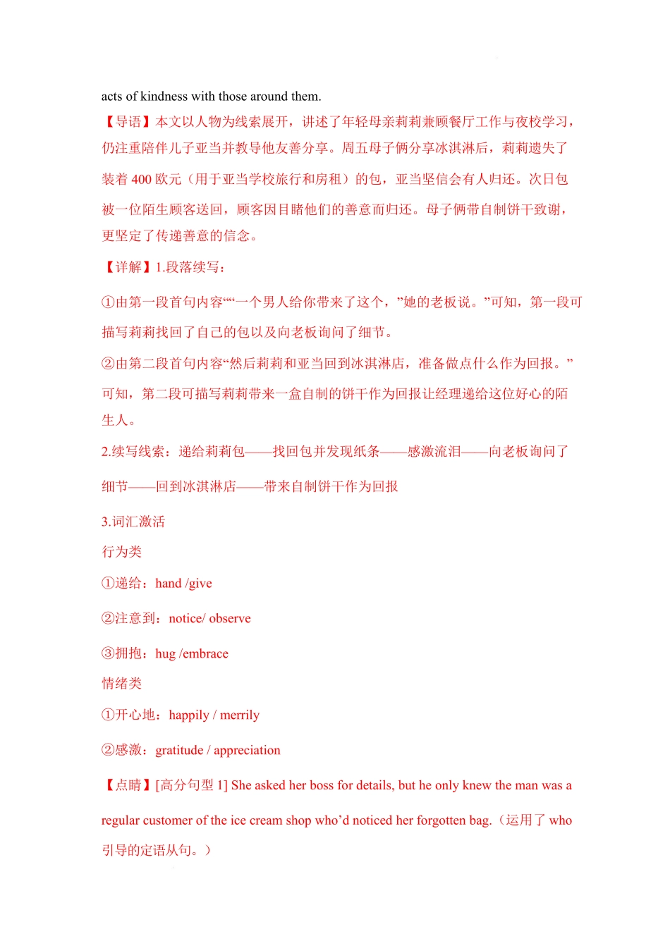 英语山西吕梁市2027届高三年级9月月考(9.28-9.29)(1).pdf_第3页