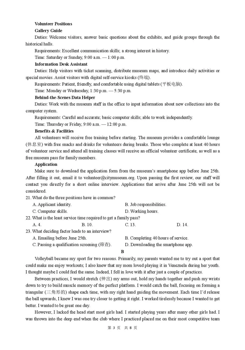 英语四川泸州市部分学高2024级(2027届)高三年级上学期第一次质量检测(9.29-9.30).pdf_第3页