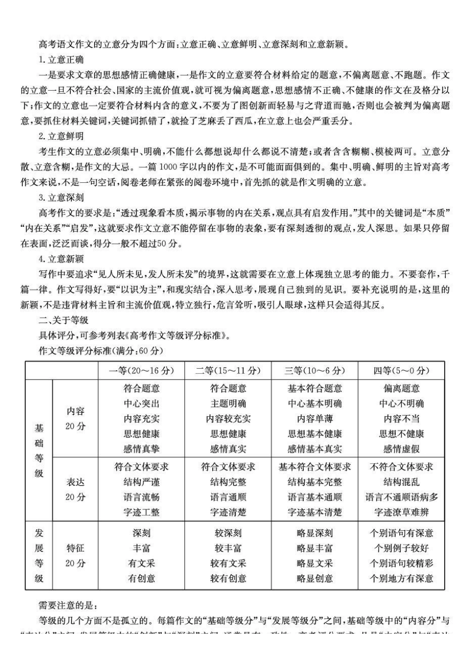 语文_河北保定市部分学校2026-2027学年高一上学期9月阶段检测_答案.pdf_第3页