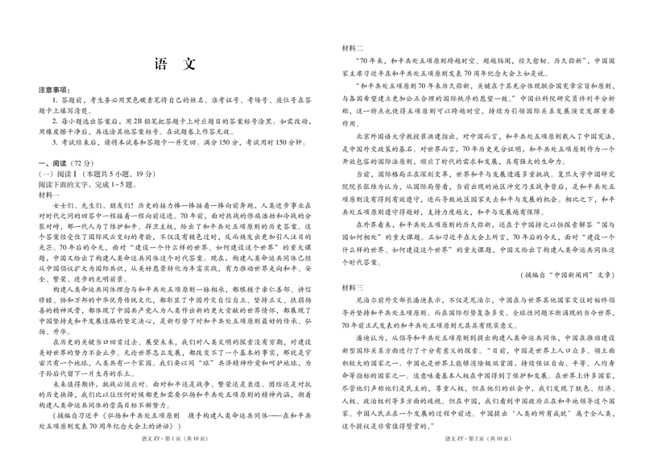 语文_云南昭通市第一中学2026-2027学年高二上学期第一次检测_试卷.pdf_第1页