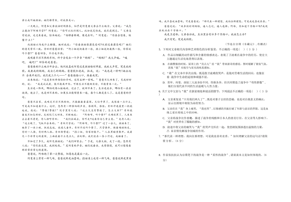 语文【全国百强校】宁夏回族自治区银川一中2027届高三年级第二次月考(9.28-9.29).docx_第3页