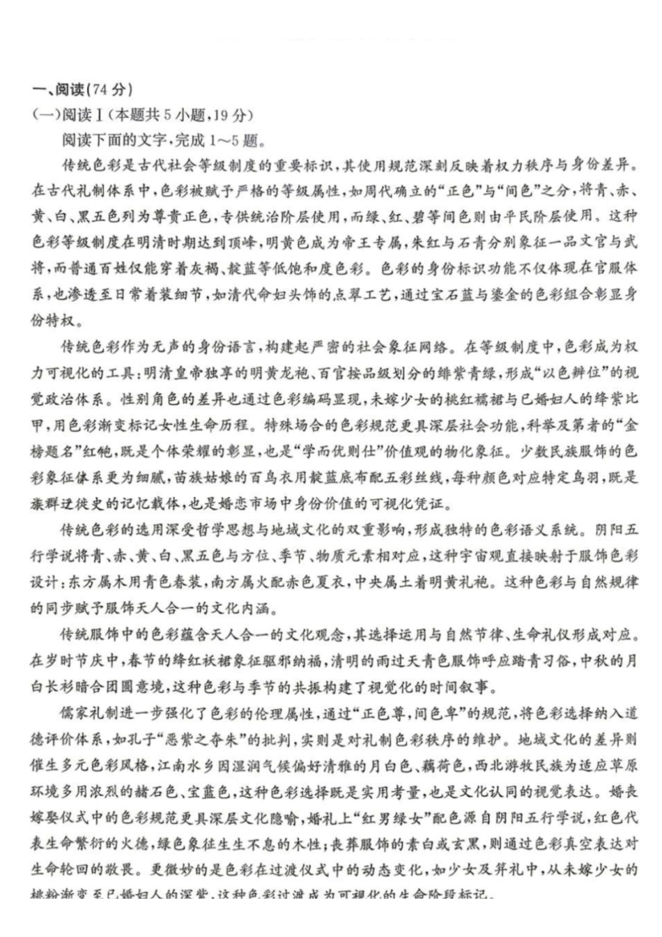 语文+答案江西2026-2027学年高三年级上学期9月限时训练(9.22-9.23).pdf_第1页
