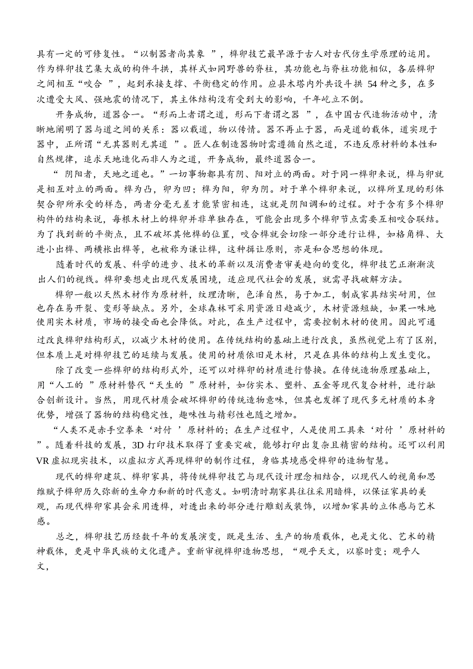 语文河南2026年普通高中高三年级秋期9月联考(9.28-9.29).docx_第2页
