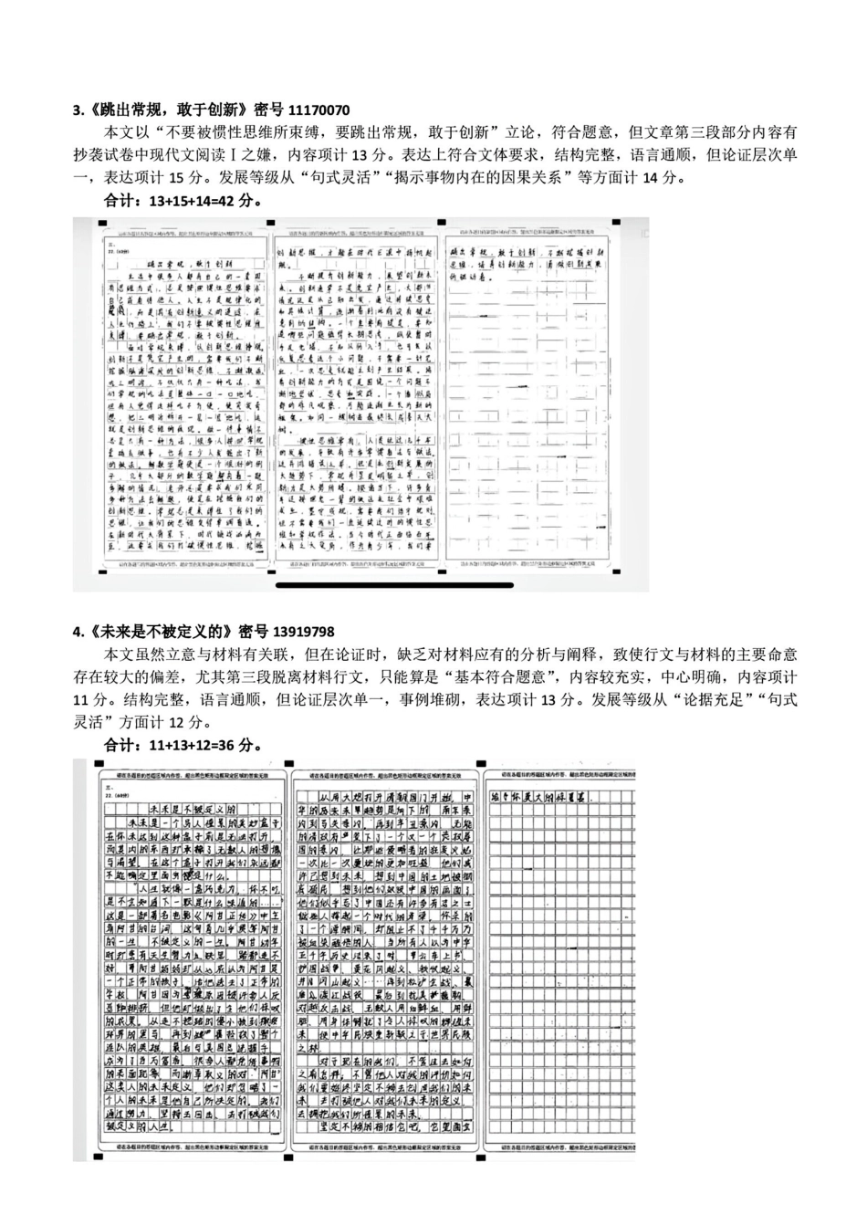 语文指标作文湖南九校联盟2027届高三年级第一次联考(9.28-9.29)(1).pdf_第2页