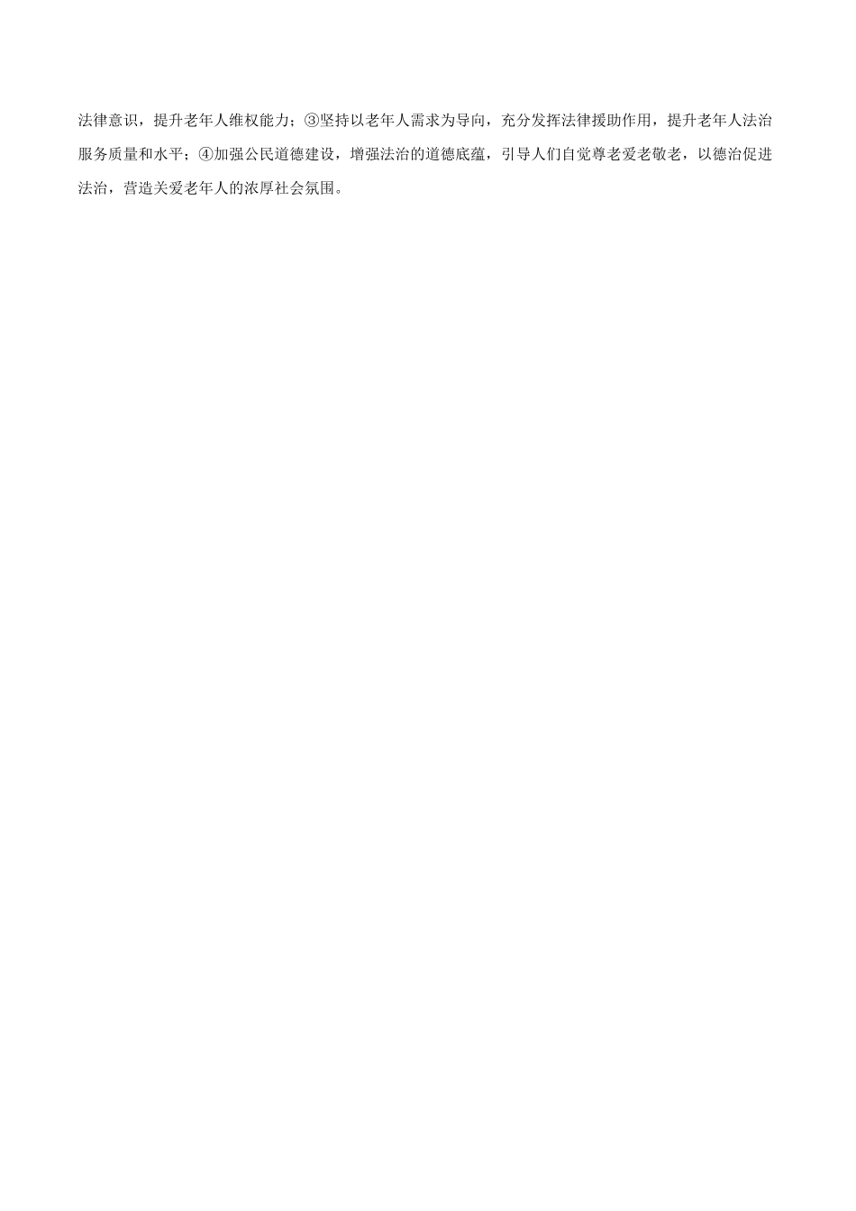 政治_湖南湘潭市第一中学2026-2027学年高二上学期9月开学检测_答案.pdf_第2页