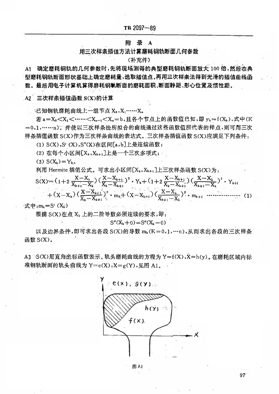 TB 2097-1989 钢轨允许磨耗限度.pdf_第3页