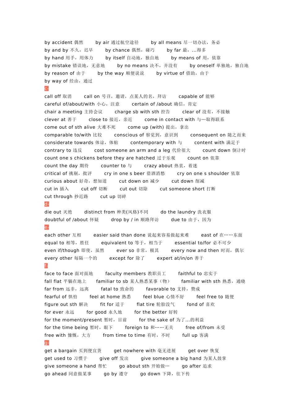 高中英语备考高频词块总结.docx_第2页