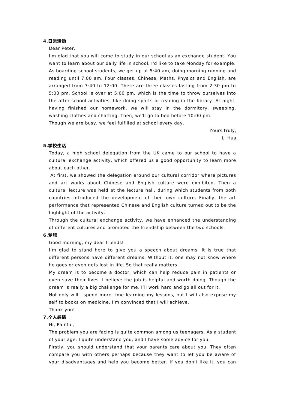 高中英语话题作文全覆盖24篇.docx_第2页