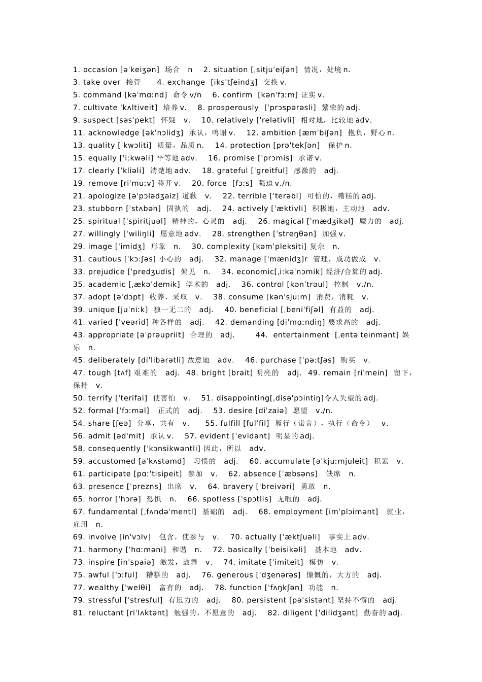 高中英语考试400个完形填空中的容易考到的高频词.docx_第1页
