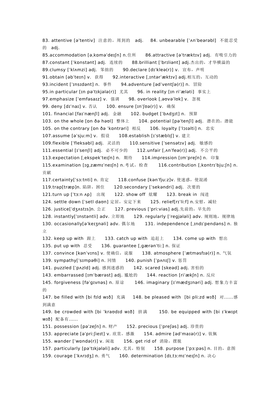 高中英语考试400个完形填空中的容易考到的高频词.docx_第2页