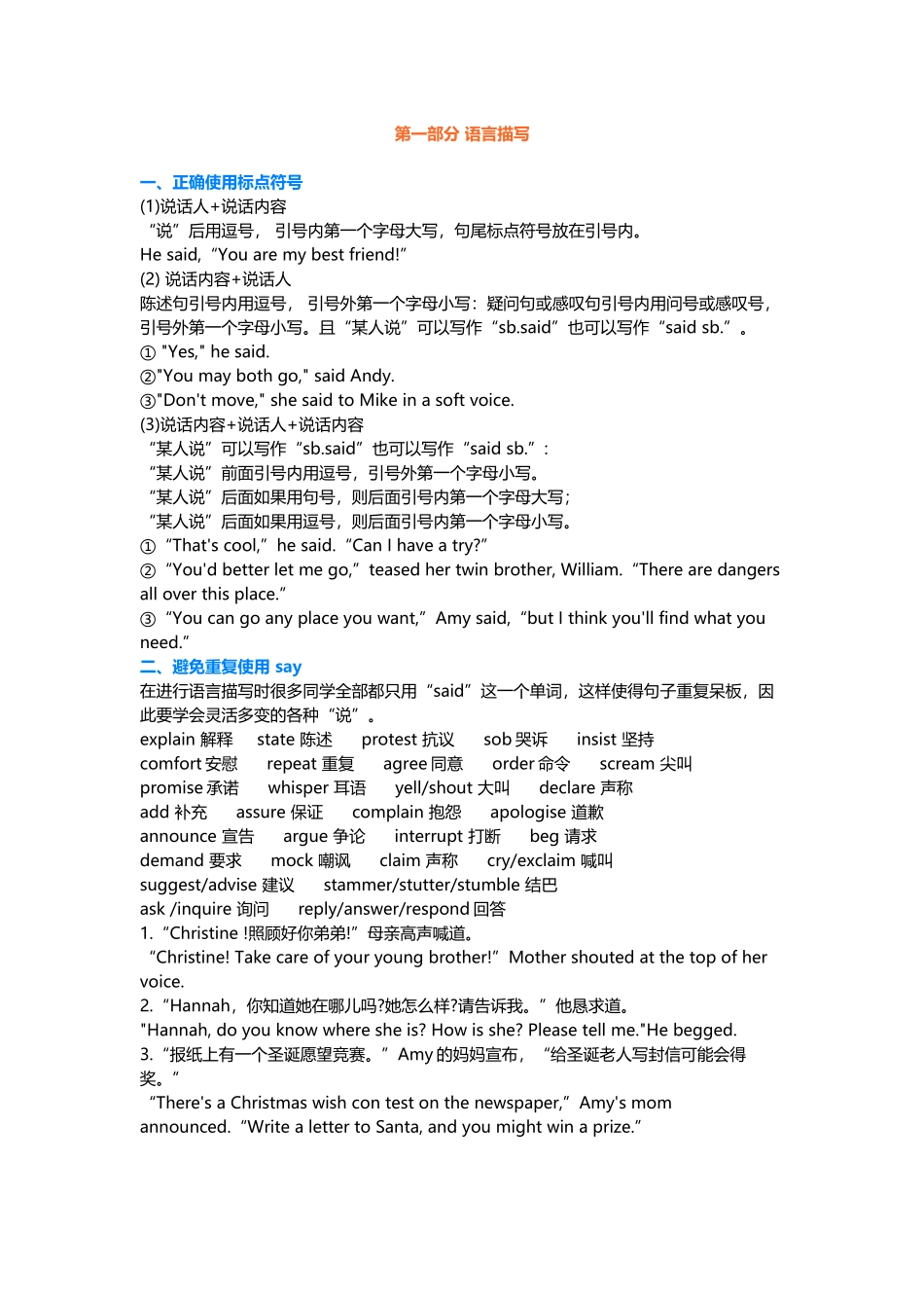高中英语考试读后续写公式.docx_第1页