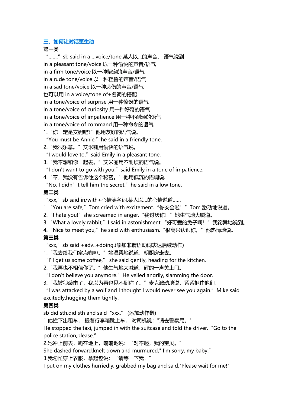 高中英语考试读后续写公式.docx_第2页