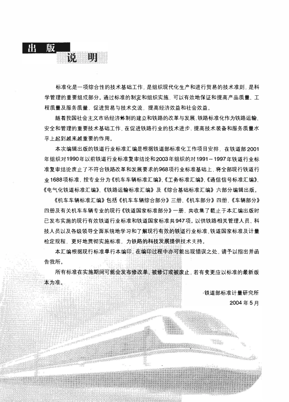 TBT 1261-1991 两端固定双管卡.pdf_第2页