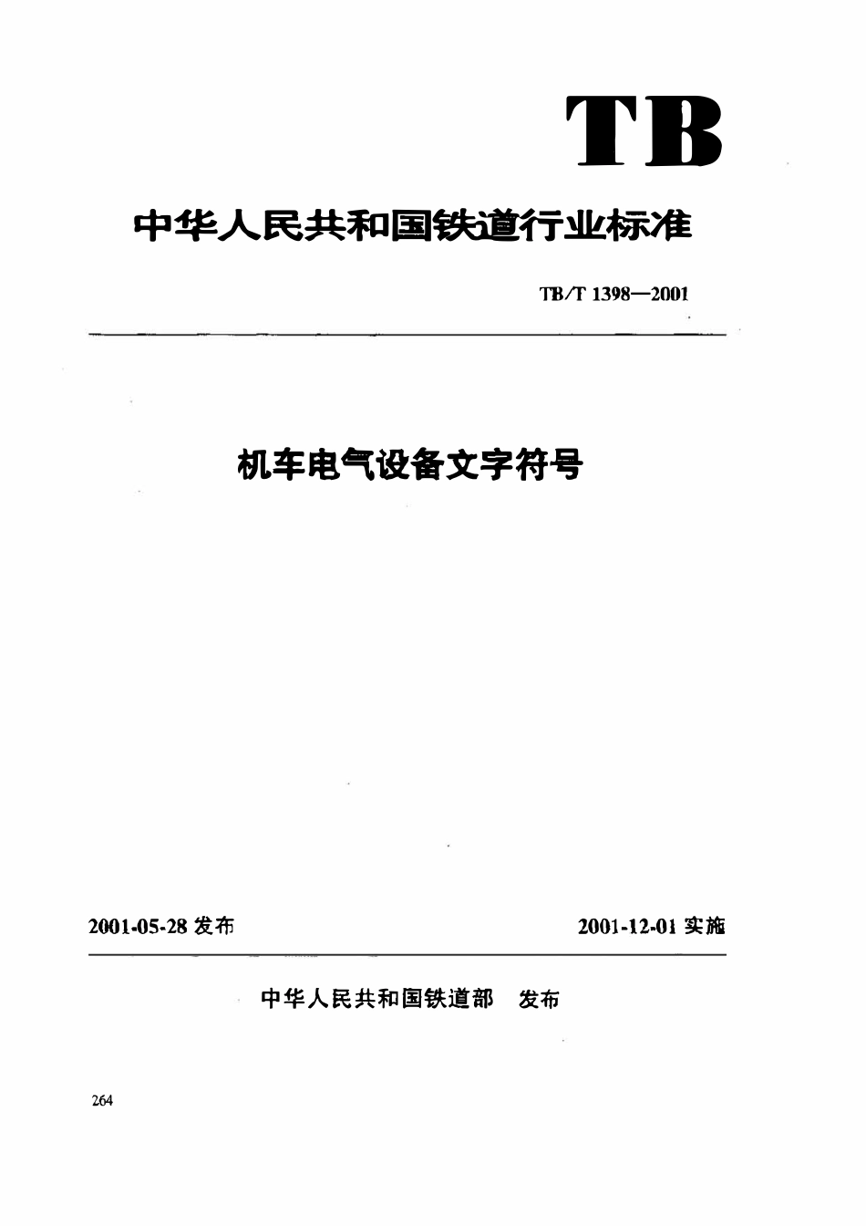 TBT 1398-2001 机车电气设备文字符号.pdf_第1页