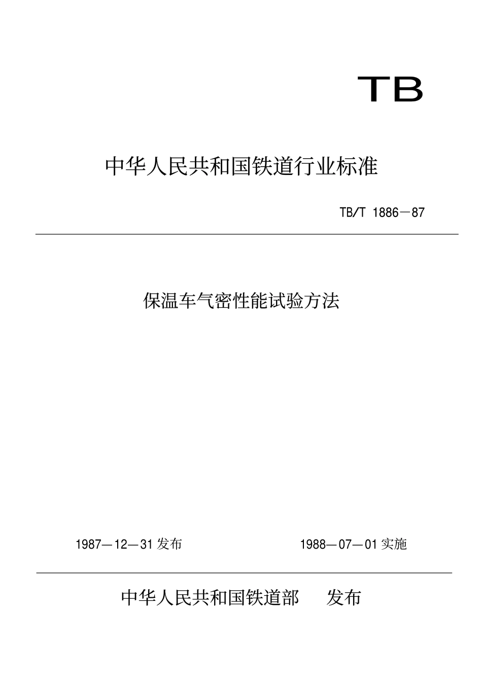 TBT 1886-1987 保温车气密性能试验方法.pdf_第1页