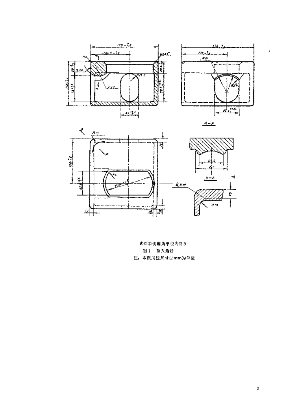 TBT 2115-1990 铁路10t通用集装箱角件技术条件.pdf_第3页