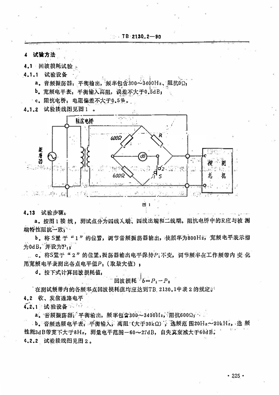 TBT 2130.2-1990 列车调度电话 总机试验方法.pdf_第2页