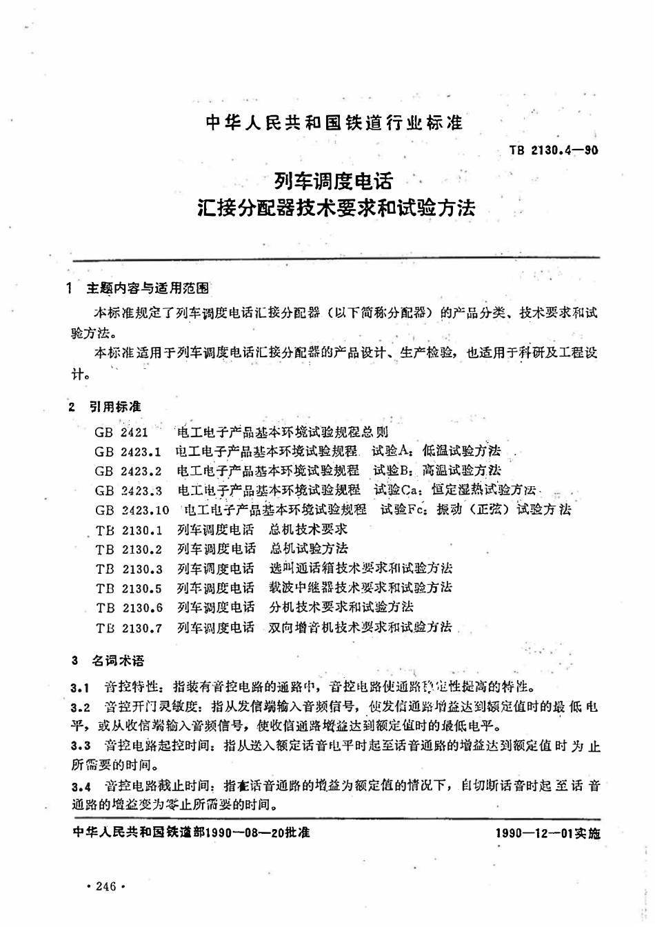 TBT 2130.4-1990 列车调度电话 汇接分配器技术要求和试验方法.pdf_第1页