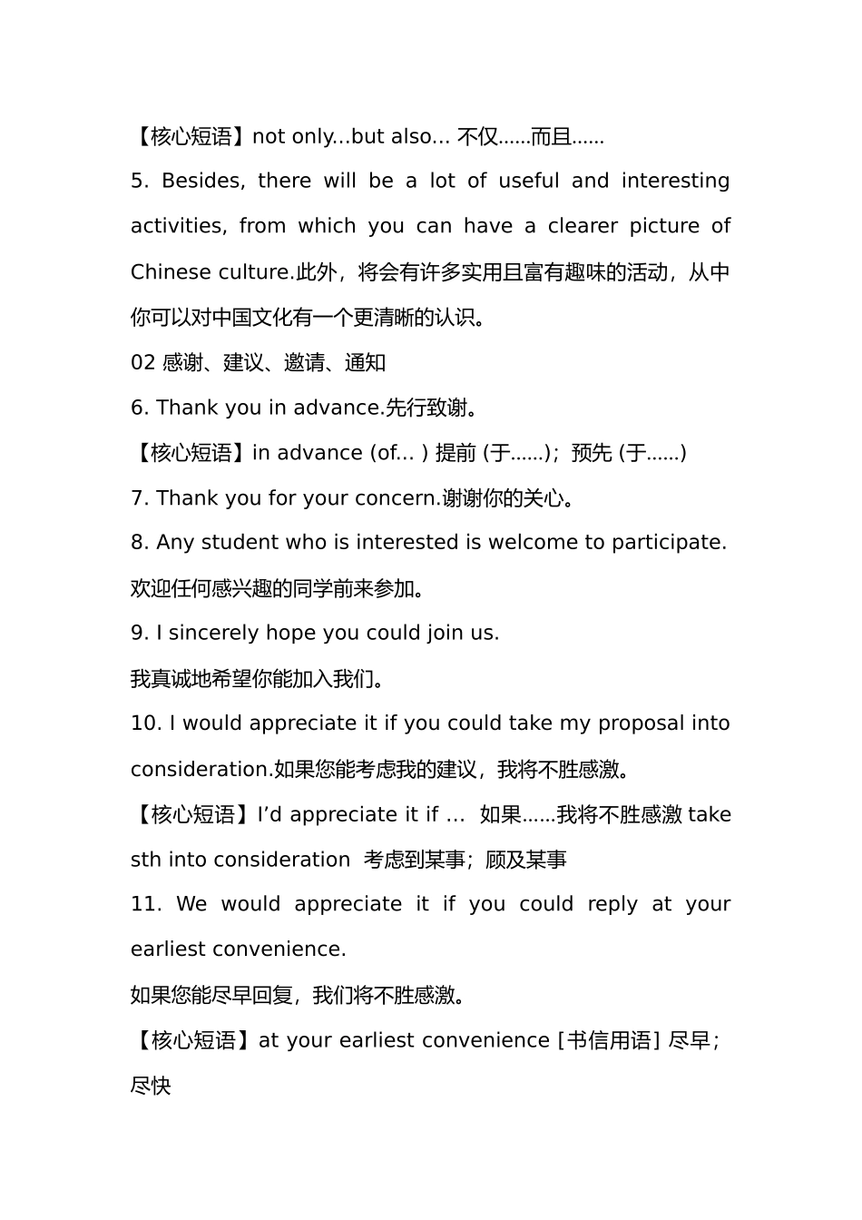 高中英语作文金句100个.docx_第2页